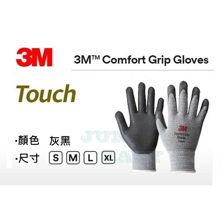&lt;全茂五金行&gt;現貨在店 3M Touch 舒適型觸控手套