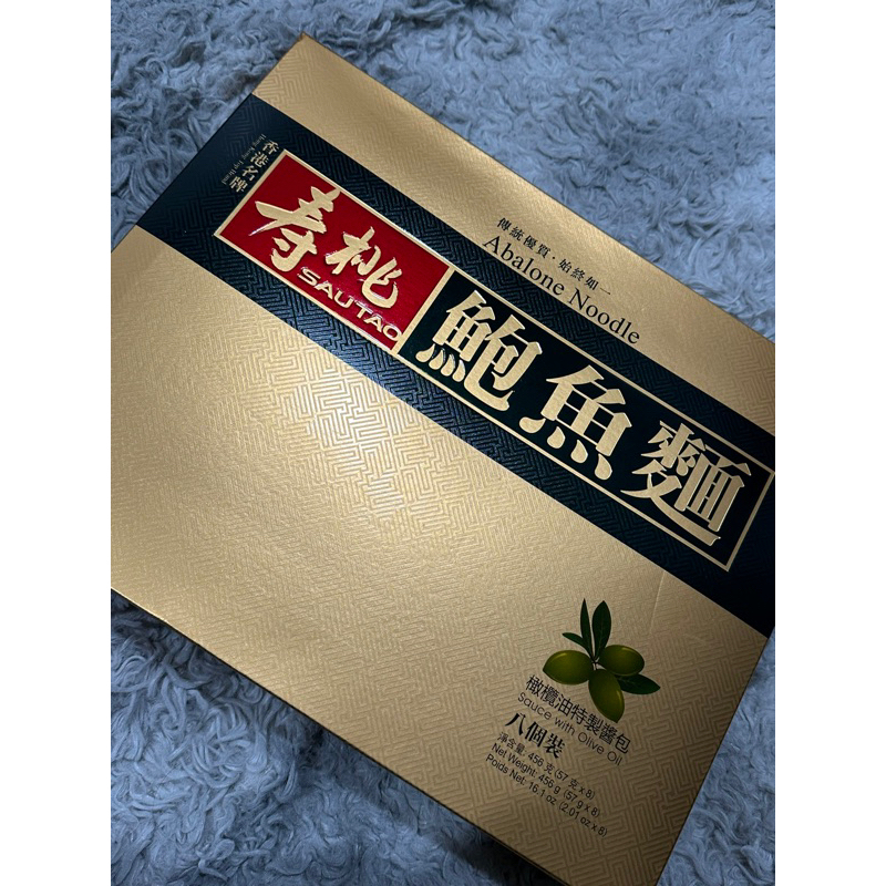禮盒-香港品牌壽桃牌鮑魚麵