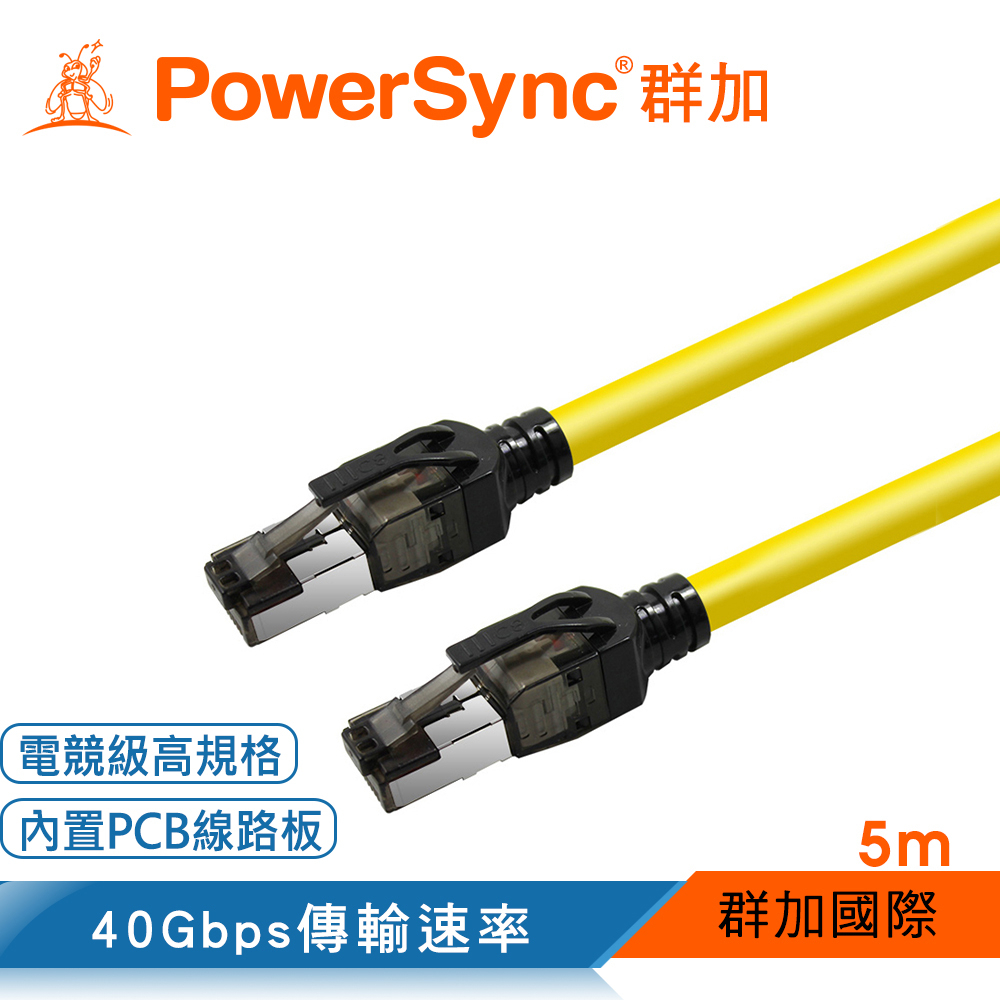 群加 PowerSync CAT.8 40Gbps 超高速網路線-圓線(黃色)