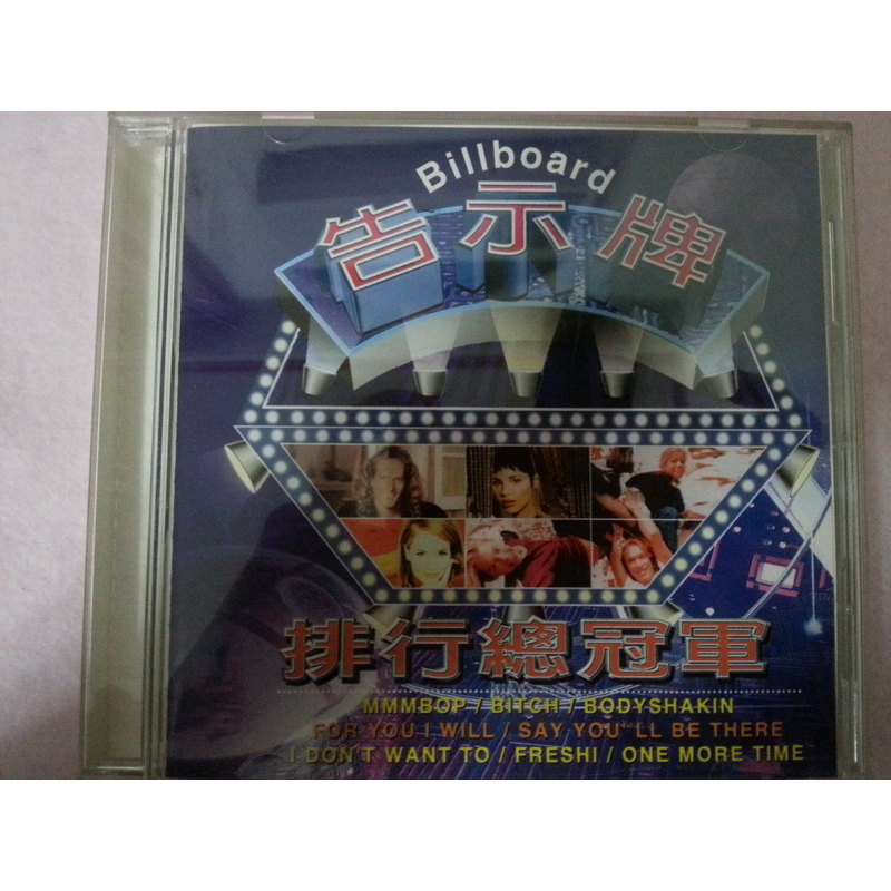 二手CD-BILLBOARD 告示牌 排行總冠軍 FAVORITE SONG FOR LOVER