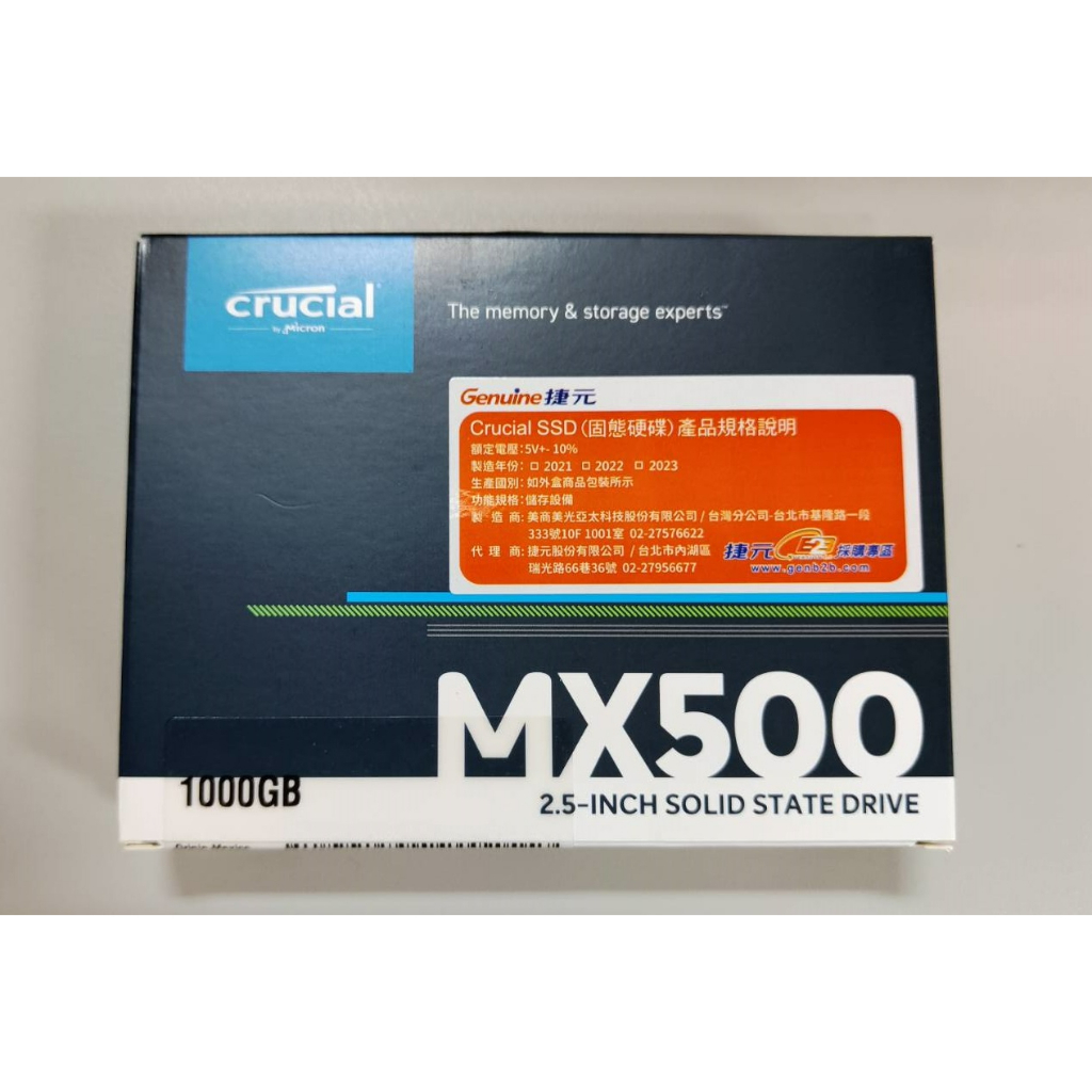 (全新現貨) 美光 Crucial MX500 1TB SSD固態硬碟 (CT1000MX500SSD1)