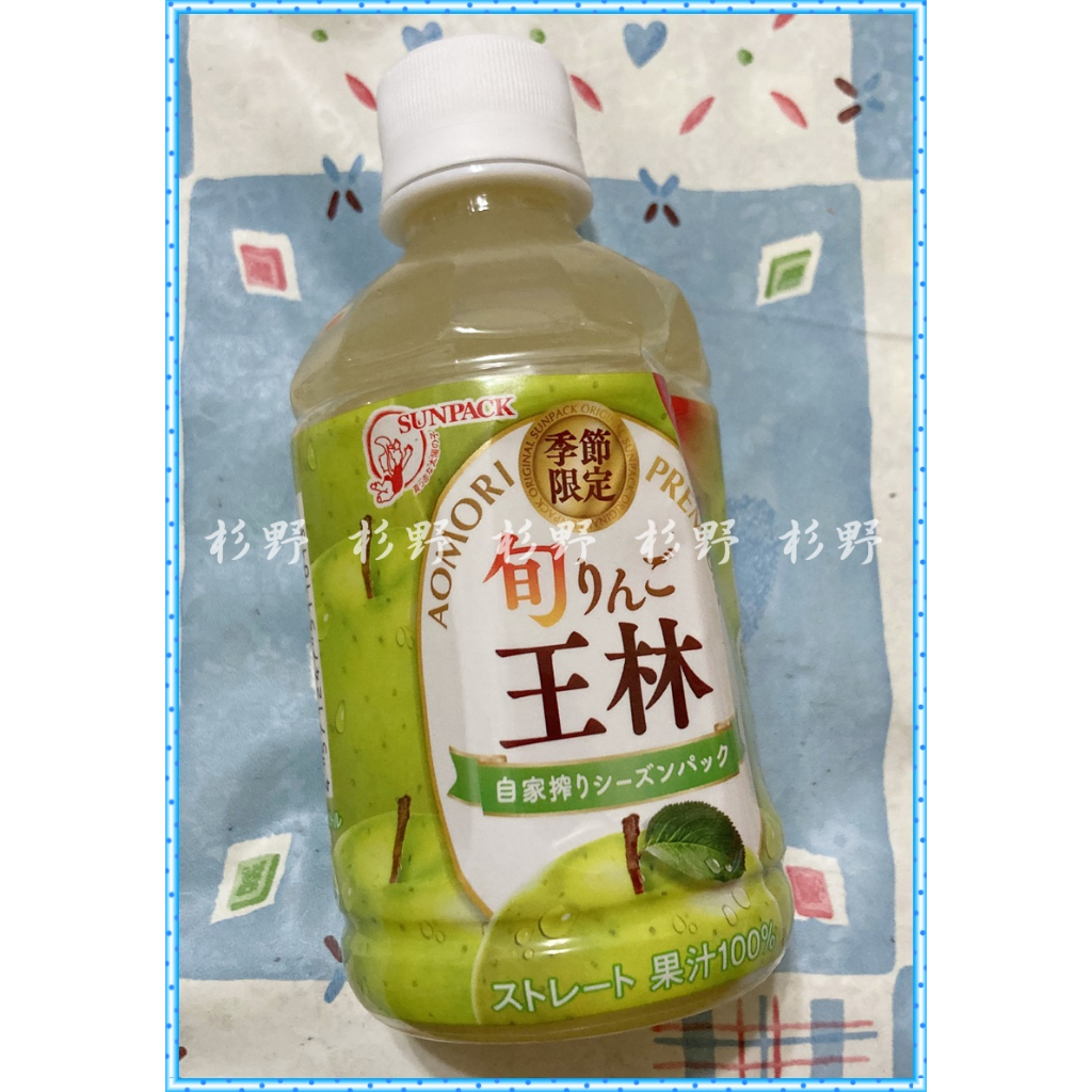 日本 王林 果汁 旬王林青蘋果汁 王林 蘋果 果園 蘋果汁 青森果園 王林 旬 蘋果汁 黃蘋果汁