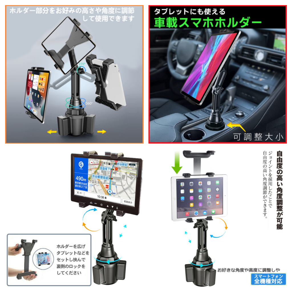 安卓平板支架子 ipad GPS SIENTA KUGA Corolla Cross MAZDA2 車用導航座 改裝車架