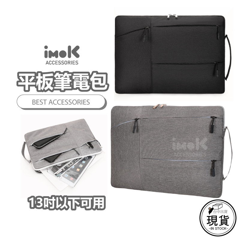 現貨 ipad 11 pro air 4 5 12.9吋 三星 s8+ 平板 提袋 保護包
