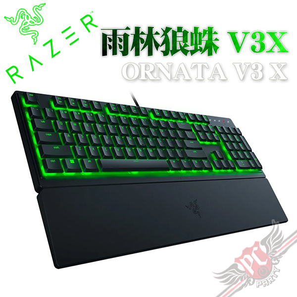 雷蛇 RAZER 雨林狼蛛V3X ORNATA V3X 機械薄膜式電競鍵盤 中文 英文 PCPARTY