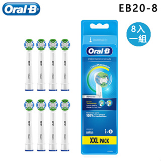 【一組8入】Oral-B 歐樂B ( EB20-8 ) 杯型彈性牙刷刷頭 -公司貨