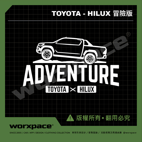 【worxpace】TOYOTA HILUX 海力士 冒險版 車貼 貼紙