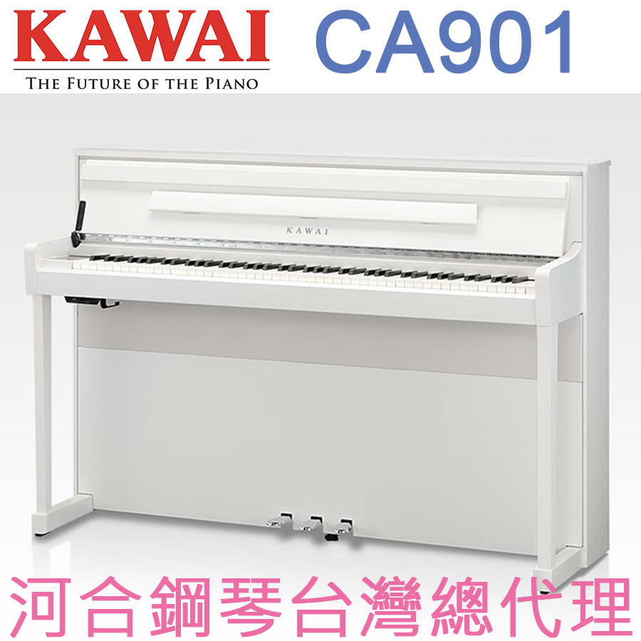 CA901(W) KAWAI 河合鋼琴 數位鋼琴 電鋼琴 【河合鋼琴台灣總代理直營店】 (正品公司貨，保固兩年)