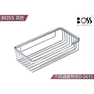 【BOSS】 304不鏽鋼置物架 台灣製造 不鏽鋼置物架 D-2615