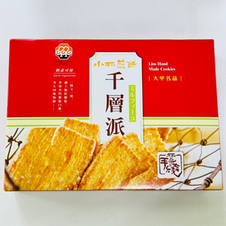 小林煎餅千層派/小林煎餅超值綜合包/小林鮮奶薄餅/小林蜂蜜檸檬餅