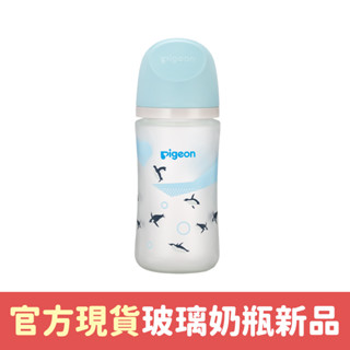 【Pigeon貝親】第三代母乳實感矽膠護層奶瓶240ml/企鵝