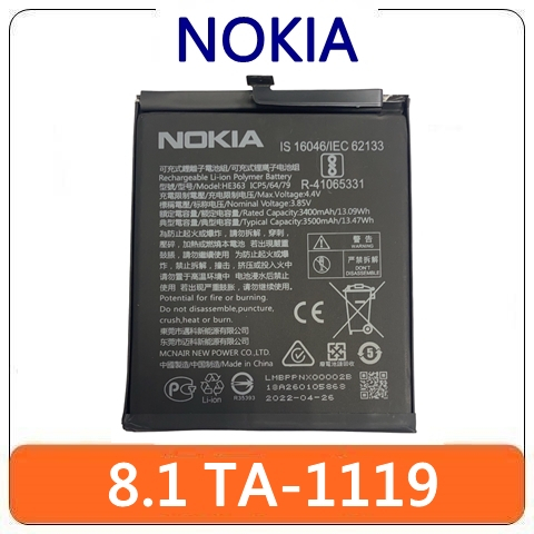 【台灣賣家】Nokia 諾基亞 HE363 8.1 TA-1119 手機電池 電池 更換電池