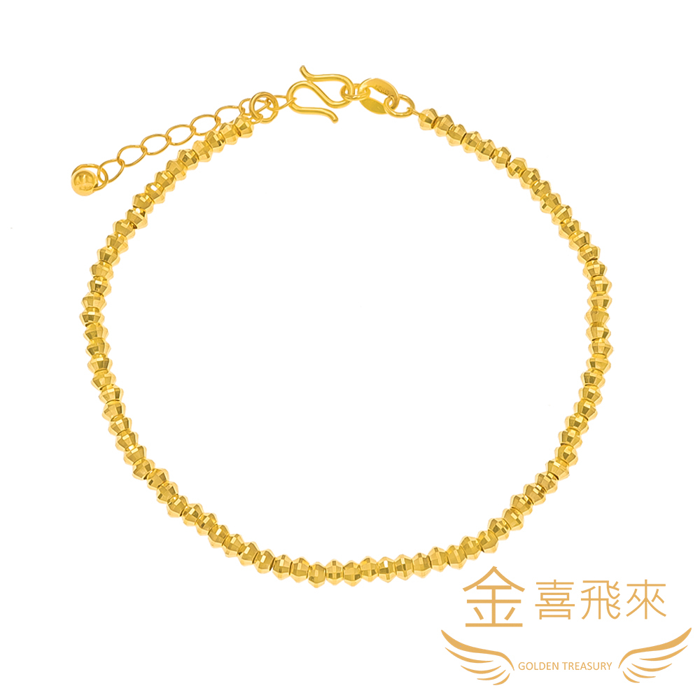 【金喜飛來】黃金手鍊金珠切面款(1.55錢+-0.03)