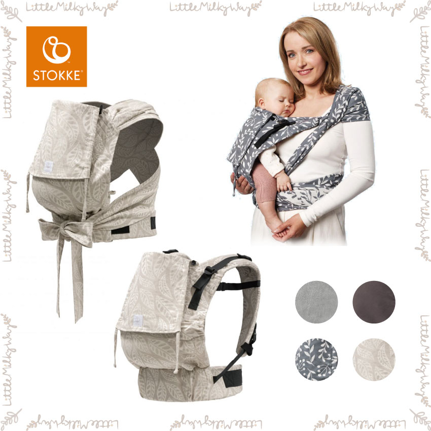 【LMW親子選品】🌿挪威 Stokke Limas - 嬰兒背帶交叉綁帶款 雙肩背帶款🌿 兒童背帶 寶寶背巾 護頸揹帶