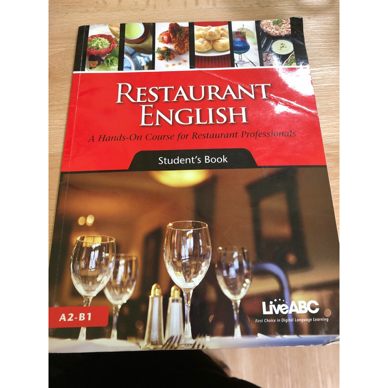 restaurant English 餐旅課本