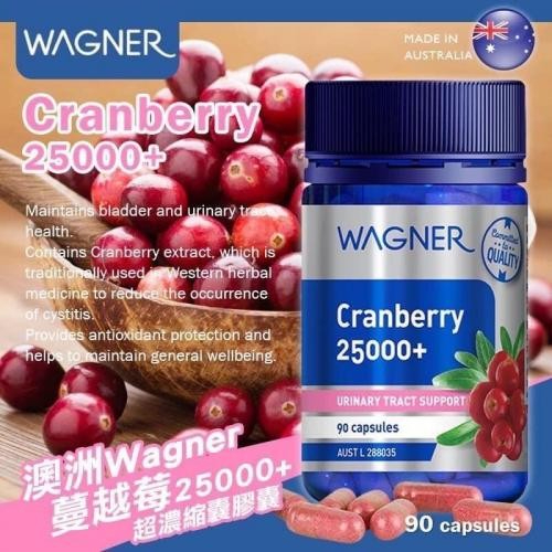 澳洲 Wagner 蔓越莓超濃縮囊25000mg(90粒)