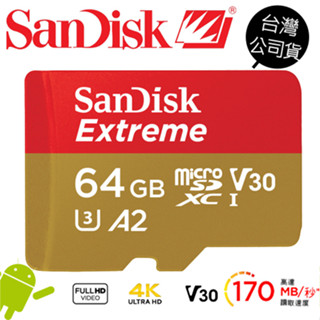 SanDisk Extreme MicroSDXC 64G A2 4K U3 170MB TF記憶卡 公司貨 終身保