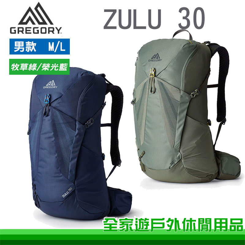 【GREGORY 美國】ZULU 30 新款 登山背包 牧草綠 榮光藍 火山黑 M/L 戶外 登山 GG145291