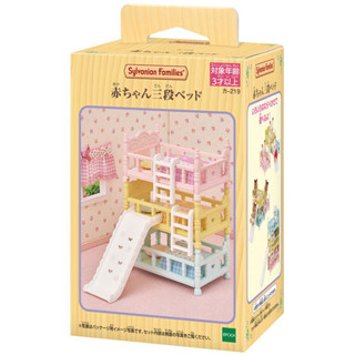 現貨 森林家族 寶寶滑梯三層床 【家家酒玩具】