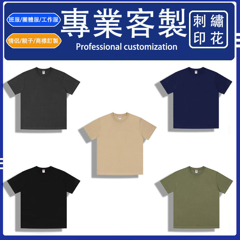 客製t恤訂製班服衣服工作服客製化團體服客制工作衣訂做排汗印刷電繡宮廟燙金工作上衣團服廟會宮廟服團體印字設計廟會服飯店機車