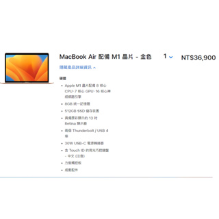 Apple MacBook Air 13 512g 公司貨 M1 512GB 8G M1版 金色
