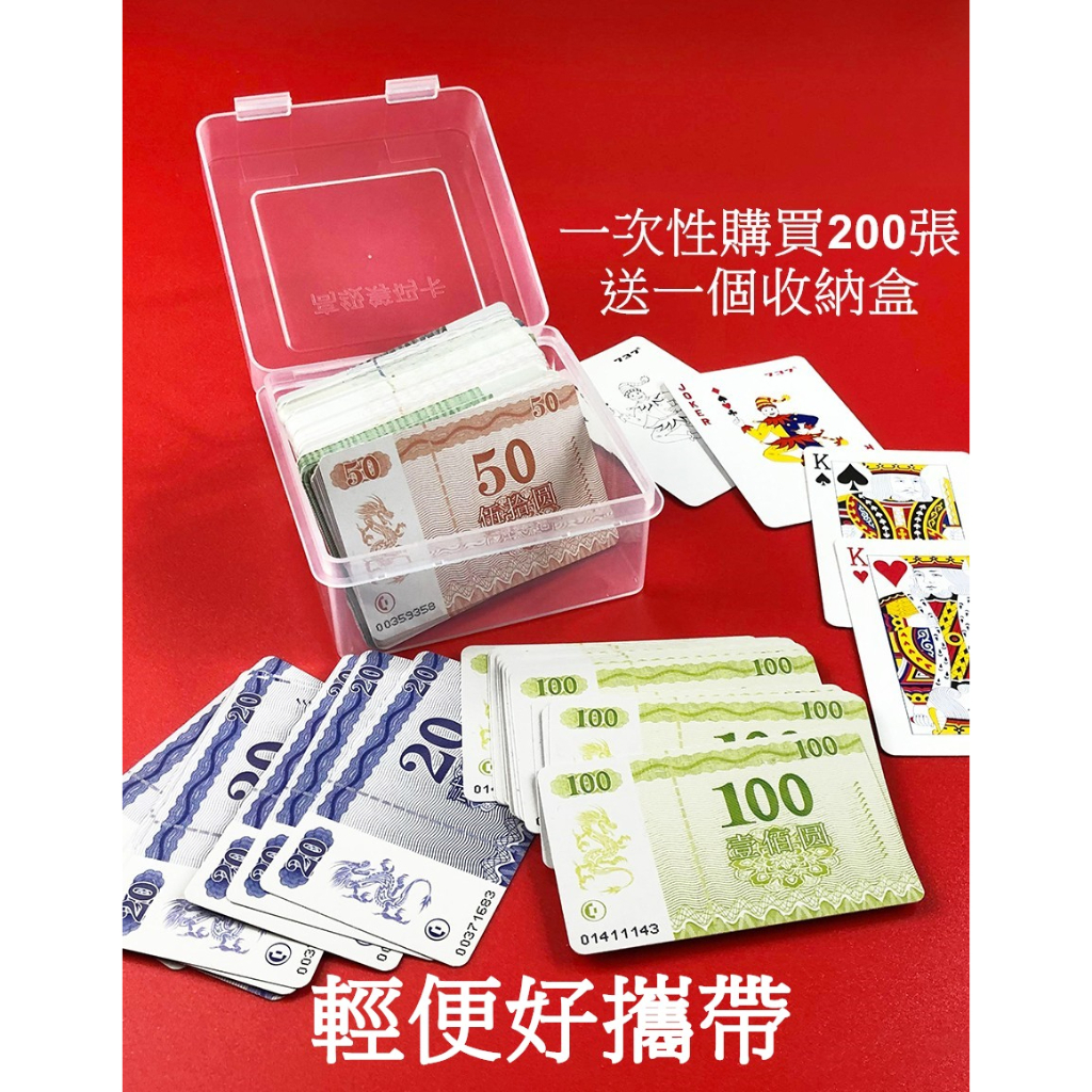 ☆現貨☆超薄籌碼卡 計分卡 輕便好攜帶 桌遊 遊戲幣 積分卡 PVC 塑料 代幣