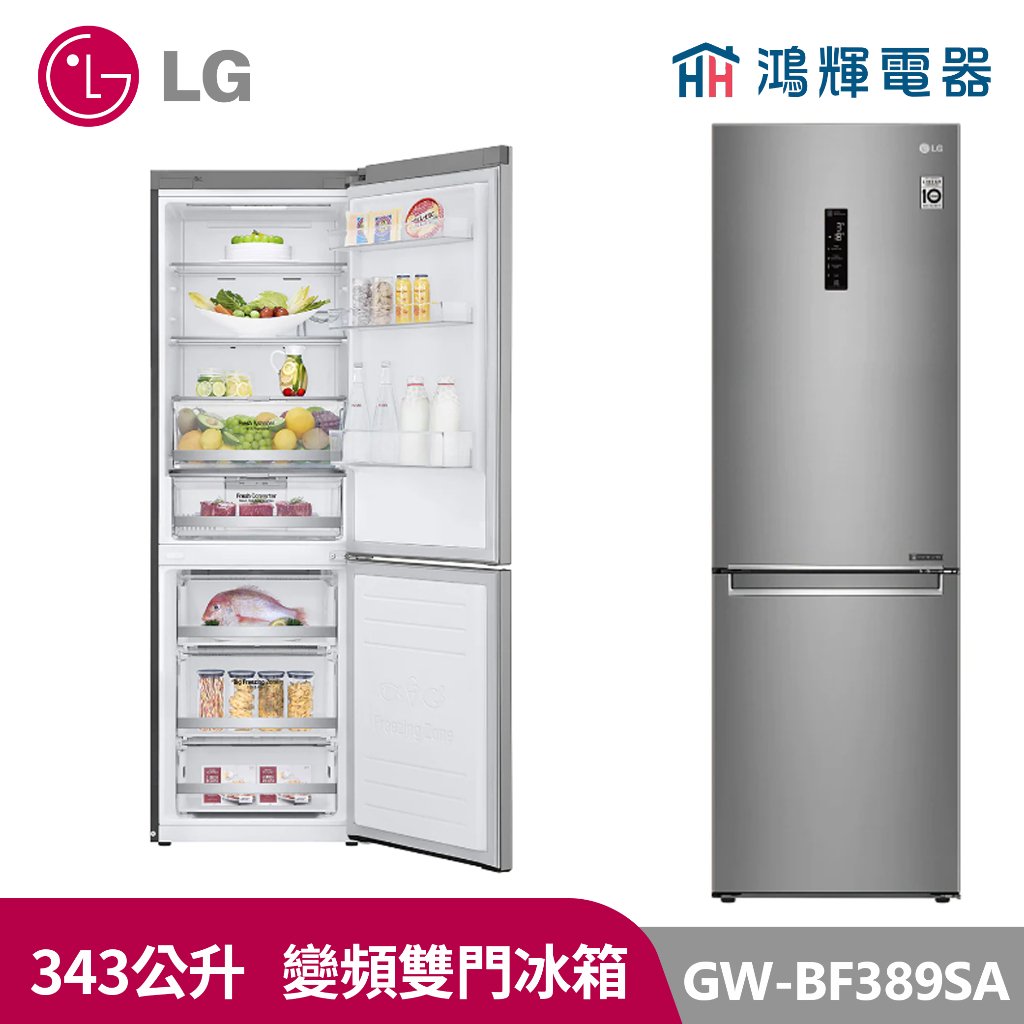 鴻輝電器｜LG樂金 窄版 343公升 變頻雙門冰箱 GW-BF389SA