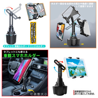 wish vios yaris sienta Town Ace ipad 豐田 平板架子支架 車架 飲料架 固定座固定架