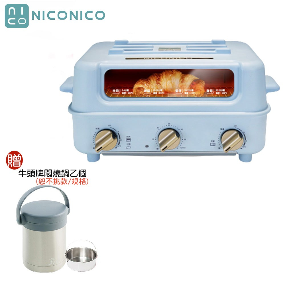 【NICONICO】NI-D1109 掀蓋式火鍋燒烤料理機~小食曆｜電烤盤｜電火鍋｜火烤兩用爐｜好禮二選一