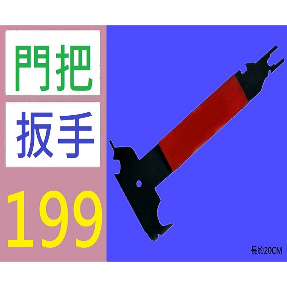 【台灣現貨免等】十合一汽車門把手插片扳手 汽車門板扳手 門把拆裝工具 汽車車門拆裝工具