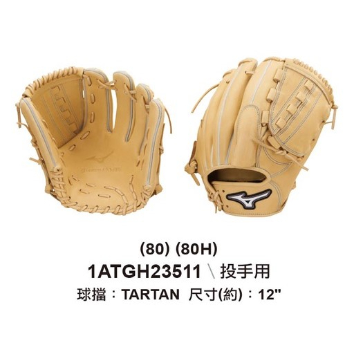 正翰棒壘---MIZUNO DIAMOND ABILITY 棒球手套 1ATGH23511