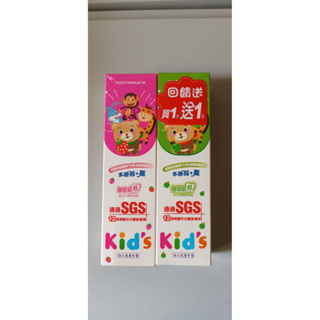 白人兒童牙膏65g*2入(草莓+蘋果)新包裝