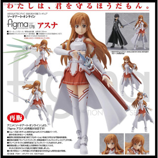 █Mine公仔█日版 figma 刀劍神域 SAO 亞絲娜 可動 PVC 結城明日奈 桐人 血盟騎士團D0774