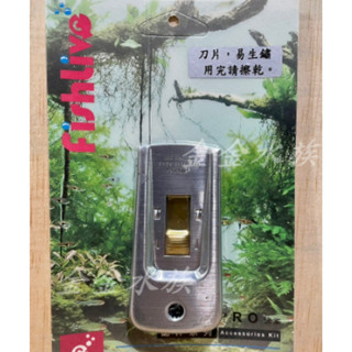 🎊免運🎊樂樂魚 刮刀 丹麥 Handy 小刮刀 迷你輕巧除藻刮刀 魚缸 清潔刮刀 魚缸刮刀 魚缸清潔刮刀 Handy刮刀