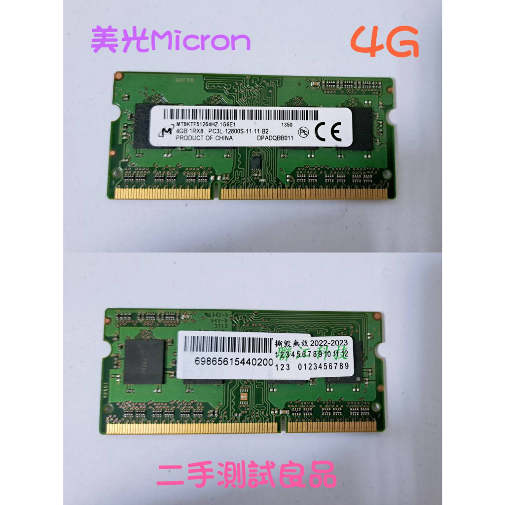 【筆電記憶體】美光Micron DDR3L-1600 4G『1Rx8 PC3L-12800S』