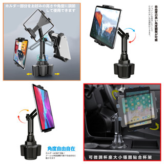 改裝 車用平板支架/平板電腦支架 ipad mini 10.2 Kuga Focus 5D Vitara 平板支架固定座