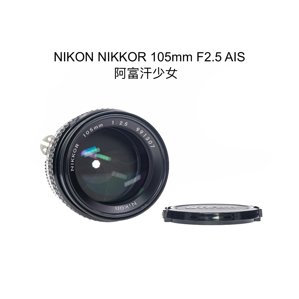 2022年春夏 ◇美品◇Nikon NIKKOR AI 105mm F2.5 #gs22-43m - レンズ
