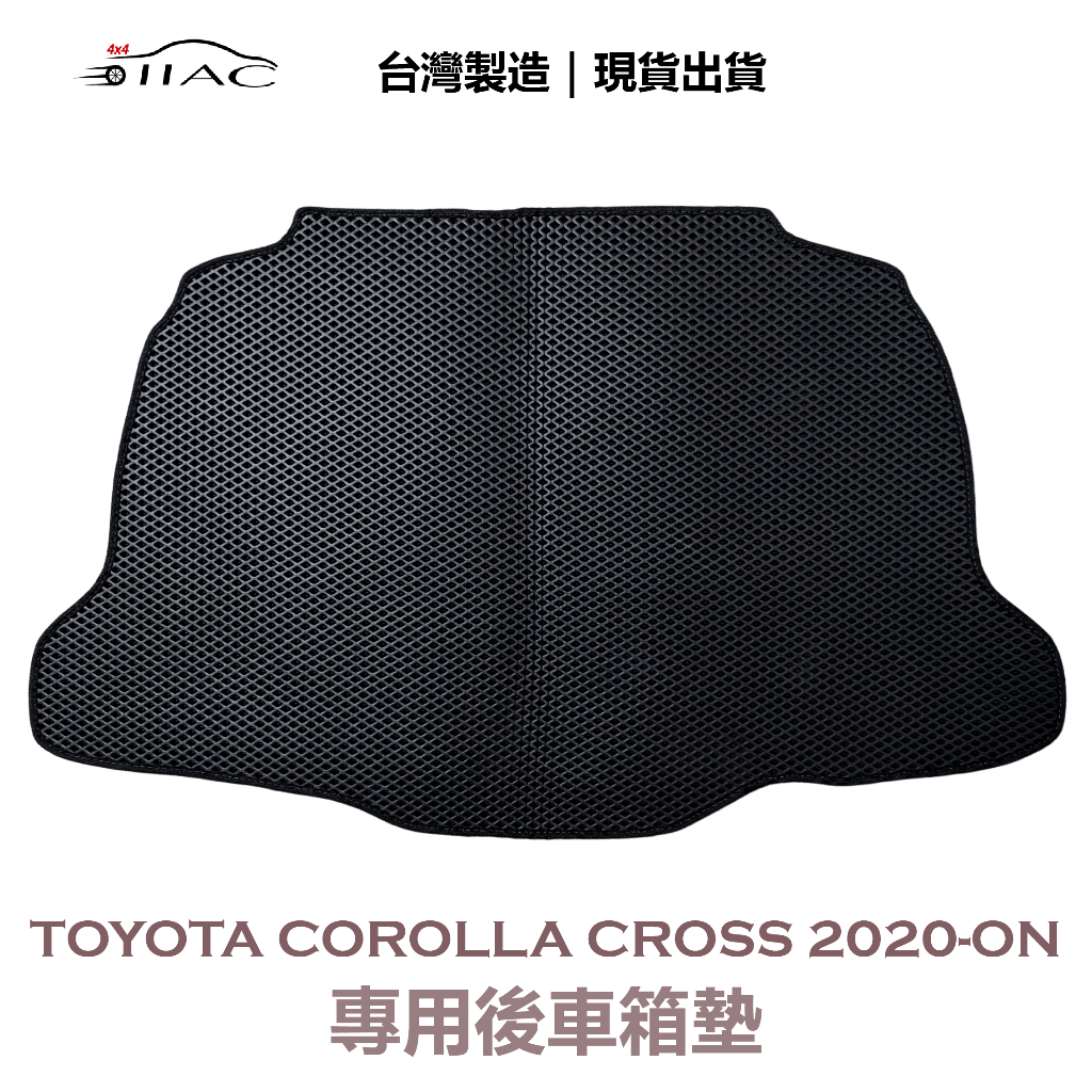 【IIAC車業】Toyota Corolla Cross 專用後車箱墊 2020-ON 防水 隔音 台灣製造 現貨