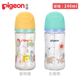 日本《Pigeon 貝親》第三代母乳實感玻璃奶瓶240ml