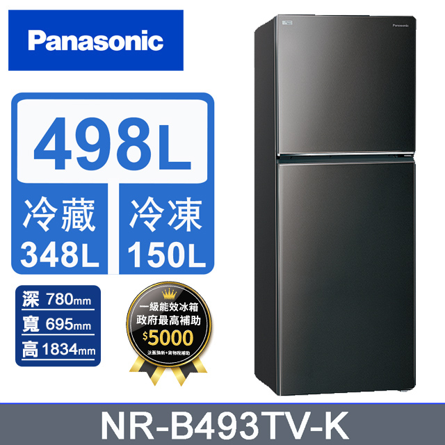 【Panasonic 國際牌】NR-B493TV-K  498公升雙門變頻冰箱