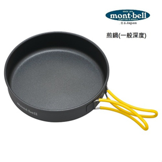 mont-bell 日本 ALPINE FRYING PAN18 煎盤 [北方狼] 1124698