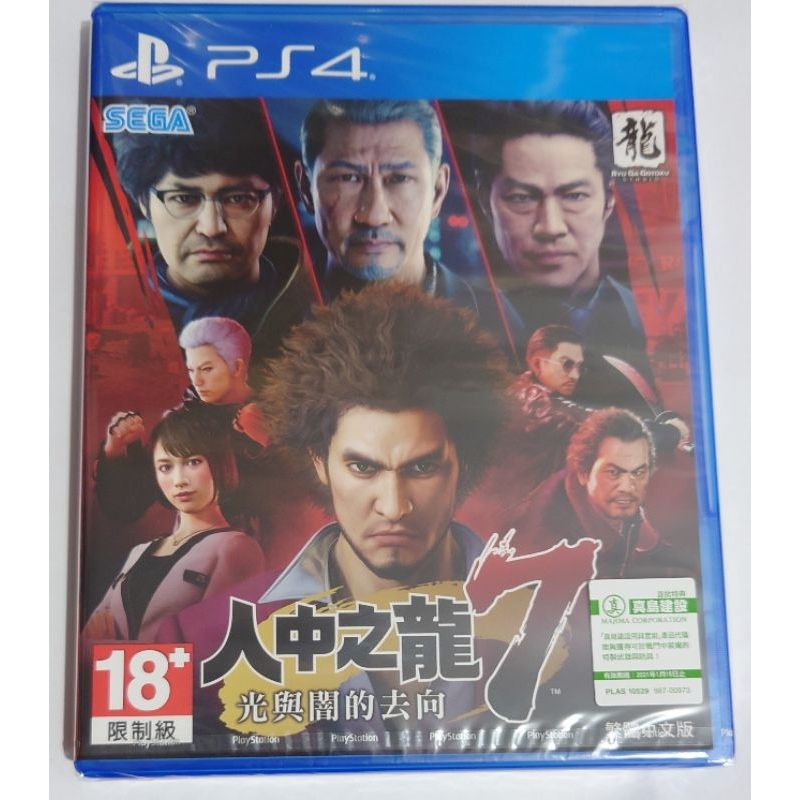 PS4 人中之龍 7 中文版（全新現貨）