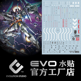 【Max模型小站】EVO MG(103) 1/100 鋼彈創形者 AGE-2 馬格南 瑪格南 模型 螢光水貼