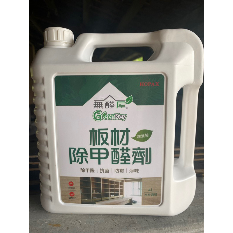 全新無醛屋板材除甲醛劑4L