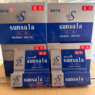 姍莎菈 SUNSALA 治痘乳劑 7克 臉部保養 臉部清潔