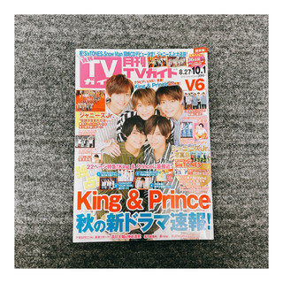 [日雜] 月刊TV Guide 2019.10 封面：King & Prince SixTONES