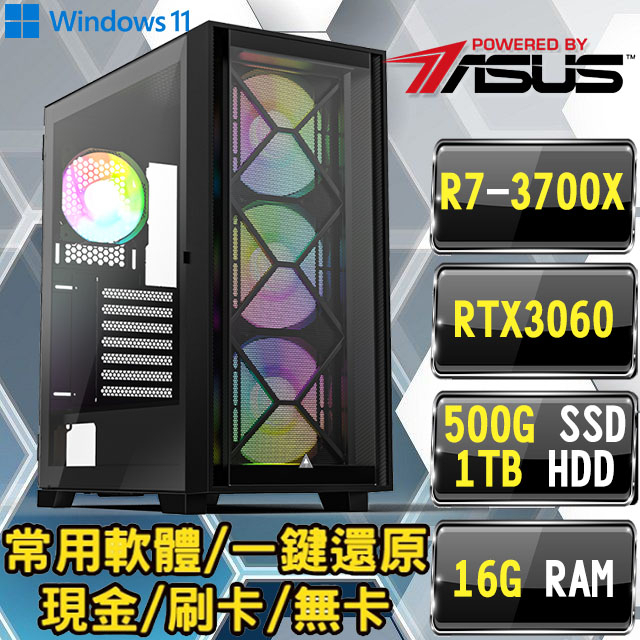 🔥尬電3C🔥 16核心 R7 3700X / RTX3060 電競主機 i9 i7 電競 R7  最新顯卡