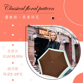 【Hoswa雨洋傘】和風花穗輕量手開折疊傘 抗UV 防風 防曬 降溫 臺灣MIT傘布 品牌獨家/限量文創傘/現貨-咖啡