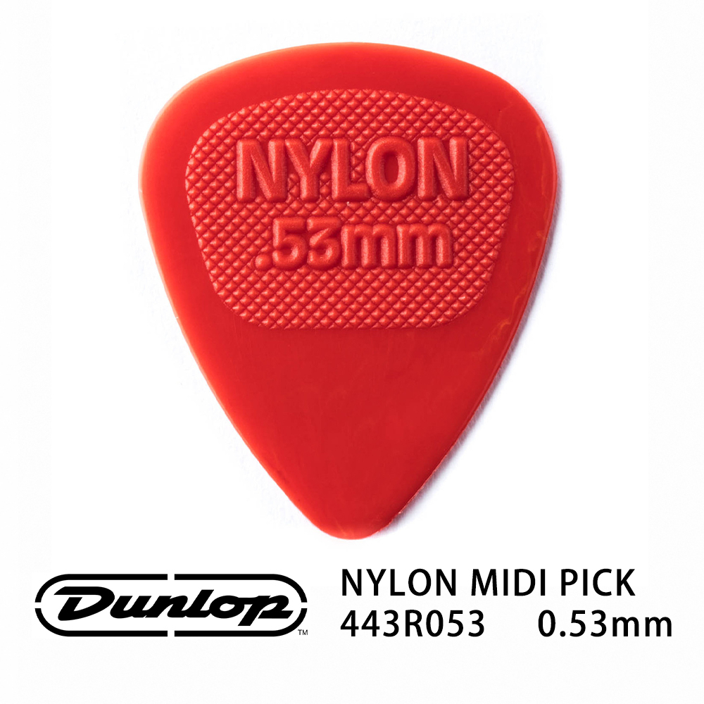 Jim Dunlop Nylon Midi 443R 0.53mm Pick (三片、十片組)【敦煌樂器】