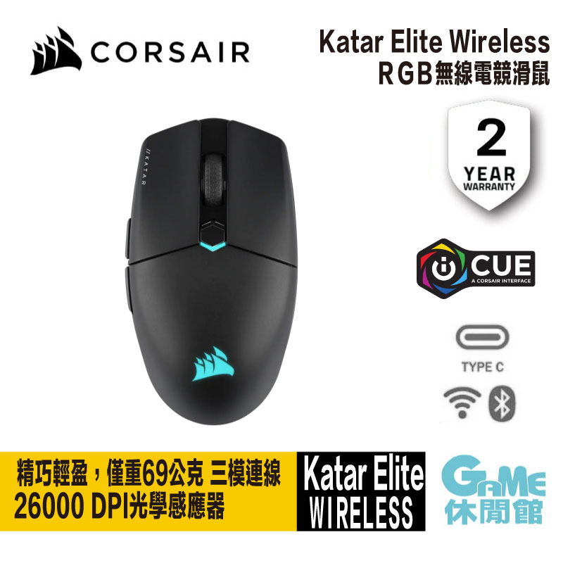 CORSAIR 海盜船 KATAR ELITE 無線電競滑鼠/輕量化69g/26K DPI【GAME休閒館】